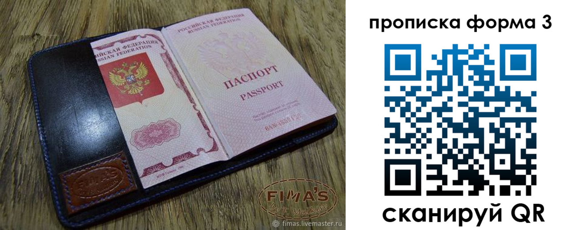 прописка в квартире в Тарко-Сале