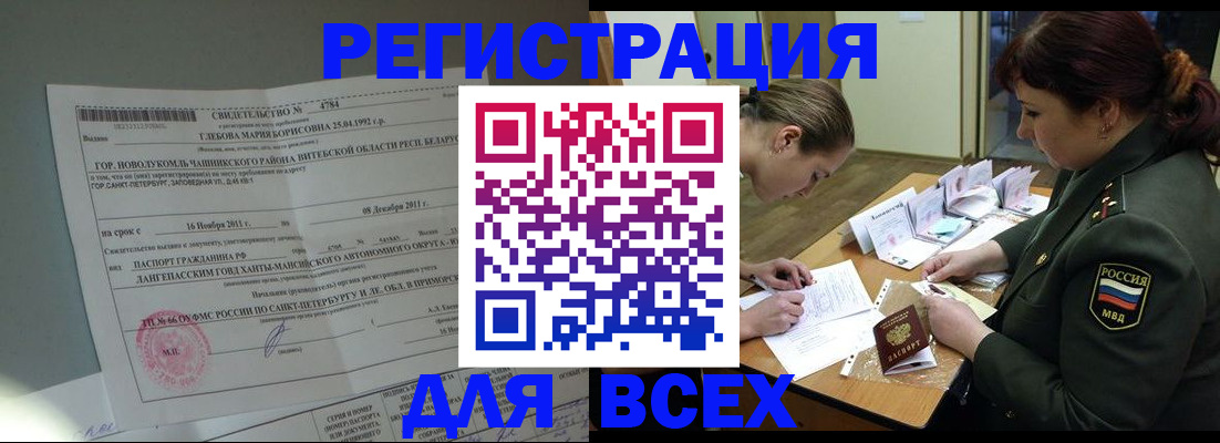 регистрация для дет. сада в Тарко-Сале