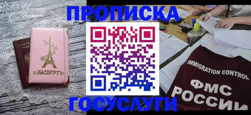 временная регистрация поиск в Тарко-Сале