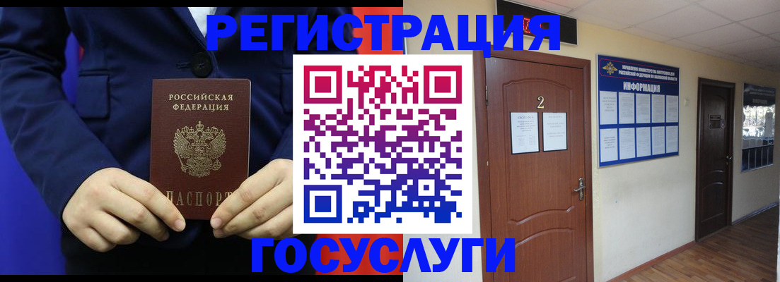 временная регистрация в квартире в Тарко-Сале